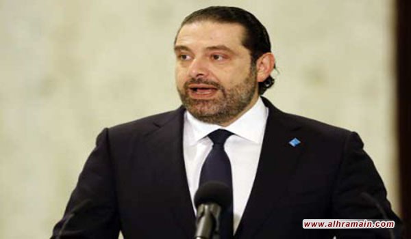 مسؤول لبناني: السعودية أجبرت الحريري على الاستقالة في محاولة جريئة منها لكبح جماح إيران وهددته بجعل لبنان قطر أخرى 