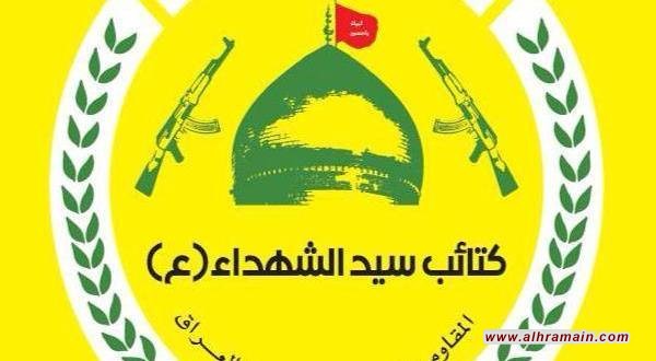 كتائب سيد الشهداء في العراق: جريمة الاعدامات دليل قاطع على اعوجاج النظام السعودي