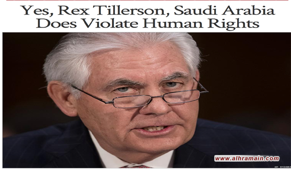 مرشّح ترامب للخارجية يرفض وصف السعودية بالدولة المنتهكة لحقوق الإنسان