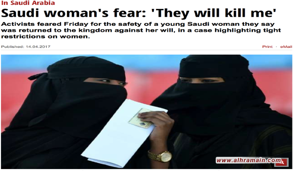 في موقع &ldquo;pulse&rdquo;: الأكاديمية مضاوي الرشيد: تعاون ضد المرأة بين الأسرة ودولة آل سعود