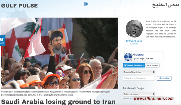 &ldquo;ألمونيتور&rdquo;: السعودية تفقد نفوذها أمام ايران بشكل متسارع في المنطقة