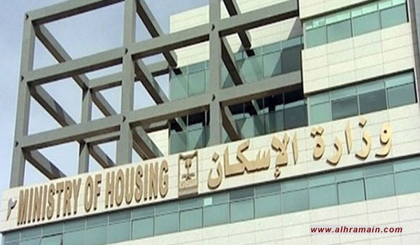 &laquo;ما هي انجازات الإسكان؟&raquo;.. ومغردون سعوديون: كلام لا أفعال