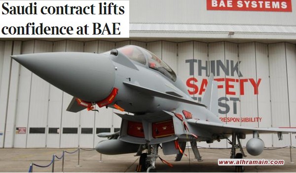 السعودية تسعى لشراء 48 مقاتلة جديدة من طراز &laquo;تايفون&raquo;