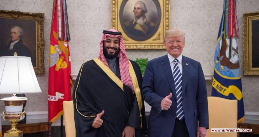 11 عضوا بالكونغرس يطالبون بكشف علاقة ترامب المالية بالسعودية