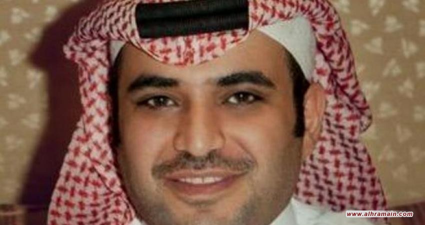 رويترز: القحطاني حر طليق يتمتع بالنفوذ ويمارس عمله
