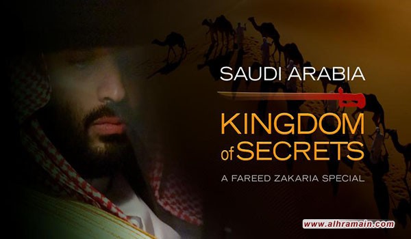 مملكة الأسرار.. وثائقي يكشف خفايا العلاقة السعودية الأمريكية
