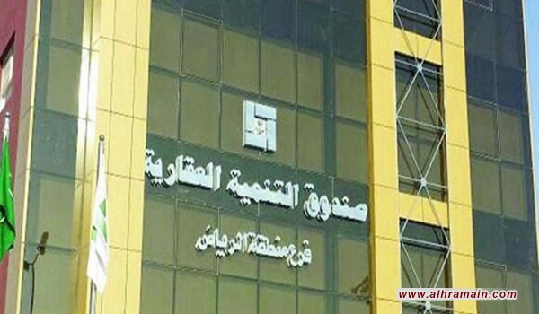 سعوديون يطالبون الصندوق العقاري بالامتثال لأحكام القضاء