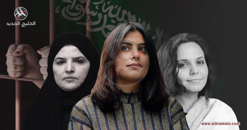 محاكمات الناشطات.. دولة أمنية جديدة في السعودية