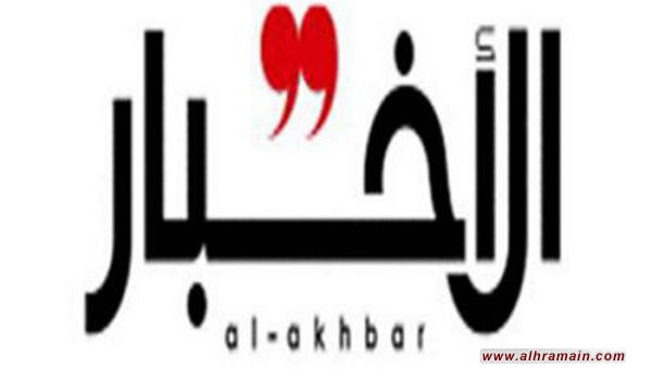 السفارة السعودية في لبنان ترفع دعوى قضائية ضد صحيفة &ldquo;الاخبار&rdquo; اللبنانبة بتهم &ldquo;القذف&rdquo; و&rdquo;التحقير&rdquo;