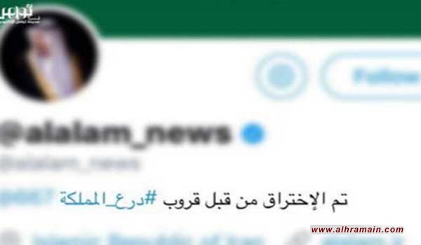 هاكرز سعوديون يخترقون حساب قناة &ldquo;العالم&rdquo; الإيرانية على تويتر
