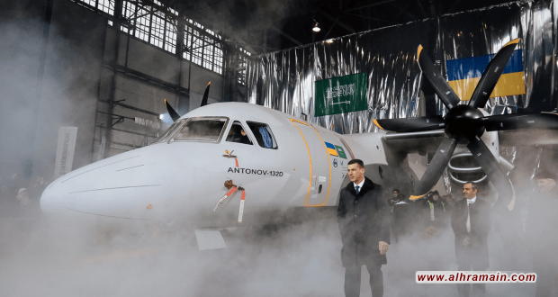 أوكرانيا توقف مشروعاً مع السعودية لتطوير وإنتاج طائرات