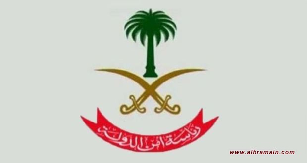 &ldquo;أمن الدولة&rdquo; يتحدث عن &ldquo;أعمال إجرامية تستهدف أمن المملكة&rdquo;