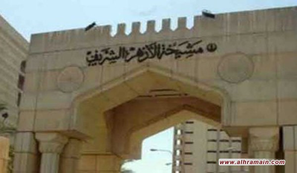 هيئة كبار علماء الأزهر: نرفض تدويل إدارة أمور الحج.. وتسيّس الشعائر الدينية باب جديد من أبواب الفتنة