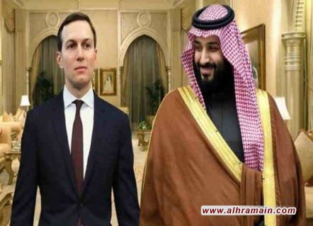 مسؤولة أممية تنصح كوشنر باستبدال هاتفه تحسبا لتجسس سعودي محتمل