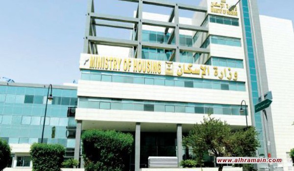 &ldquo;الإسكان&rdquo; السعودية ستلزم أصحاب المباني بدخول اتحادات الملاك