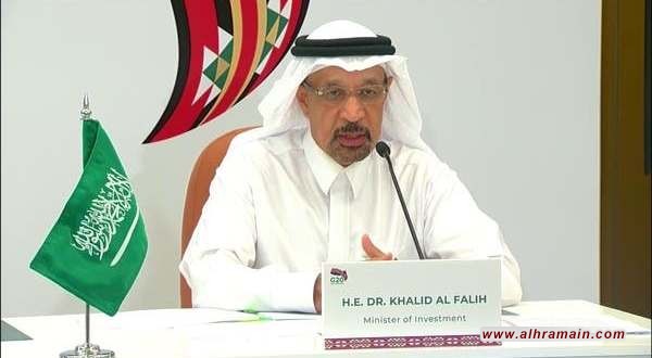 الفالح: السعودية بطيئة أمام الاستثمار الأجنبي