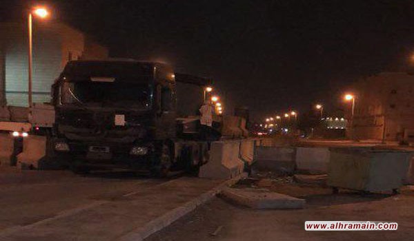 السلطات السعودية تضطر لإزالة &ldquo;مقر الطوارىء&rdquo; من وسط العوامية