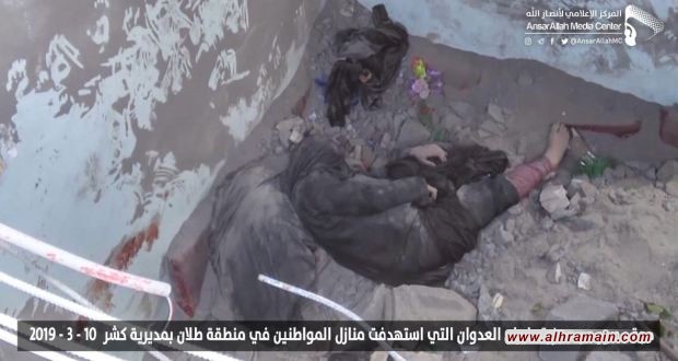 مجزرة سعودية جديدة: عشرات الشهداء والجرحى معظمهم نساء وأطفال في كشر اليمنية