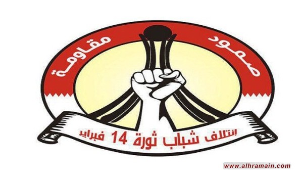 &ldquo;ائتلاف 14 فبراير&rdquo;: آن الأوان لأن تعترف السعودية بهزيمتها في اليمن