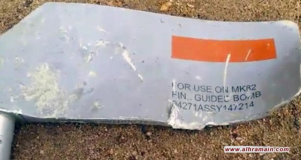 &ldquo;سي إن إن&rdquo;: أميركا باعت السعودية القنبلة قاتلة الأطفال في ضحيان