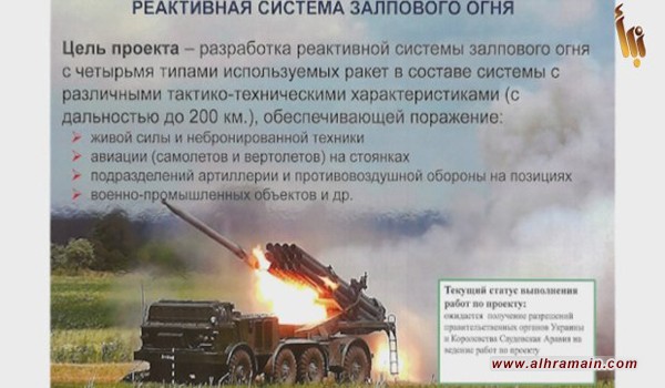 اتجاه سعودي لشراء السلاح من أوكرانيا&nbsp;