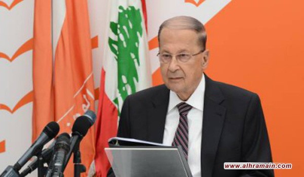 لماذا اختار ميشال عون الرياض كمحطته الأولى وليس دمشق او طهران؟ 