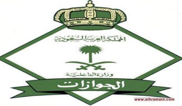 المدينة: السعودية تبدأ تطبيق الرسوم الجديدة للتأشيرات