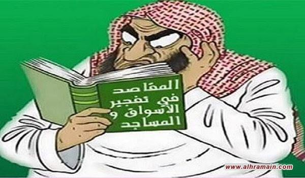 الوهابية دين الارهاب .. الجزء الثالث