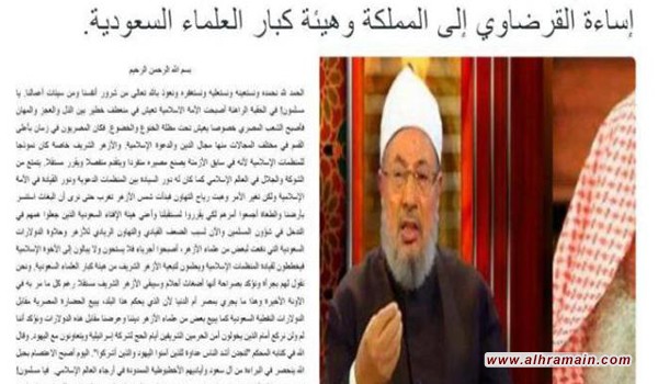  القرضاوي يرد على انتهاكات آل الشيخ وهيئة كبار العلماء السعودية