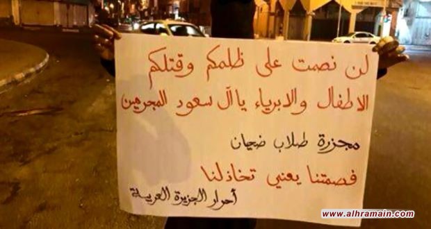 القطيف تدين الصمت على قتل النظام السعودي أطفال اليمن