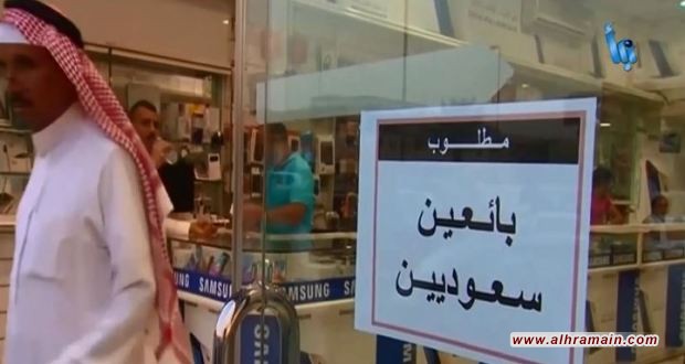 السعودية تضيف وظائف قطاع الاتصالات وتقنية المعلومات إلى قائمة التوطين