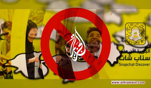 السعودية.. حيثما يعمل سناب شات وتويتر بأوامر ملكية