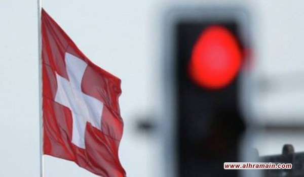 سويسرا توافق على تمثيل مصالح السعودية في إيران ومصالح طهران بالمملكة