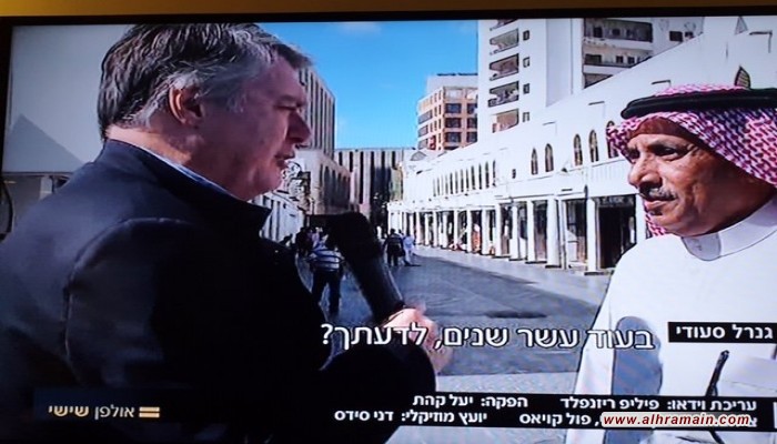 للمرة الأولى.. قناة إسرائيلية تلتقي سعوديين وتبث تقريرا من المملكة