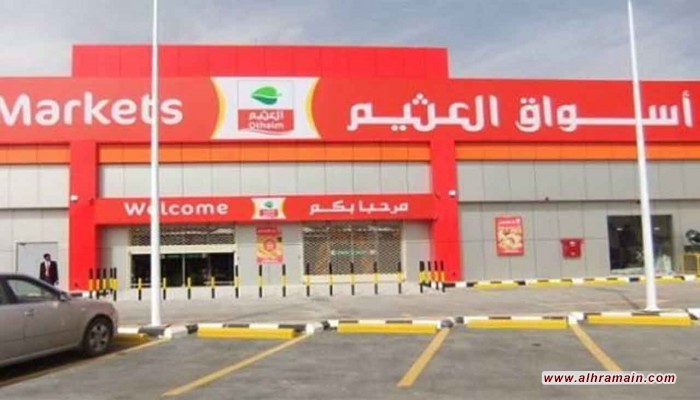 سلسلة متاجر سعودية شهيرة تعلن مقاطعة المنتجات التركية