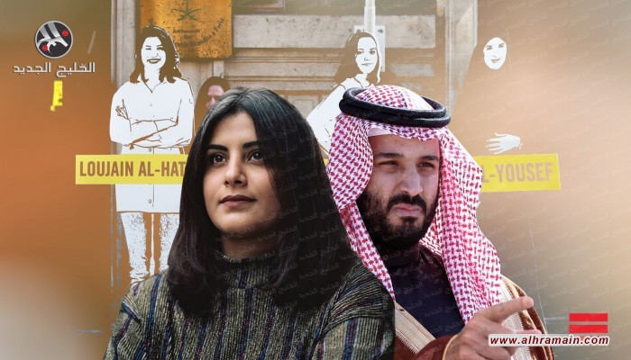 وول ستريت جورنال: بن سلمان أمر بالأحكام المخففة على لجين الهذلول للتهدئة مع بايدن