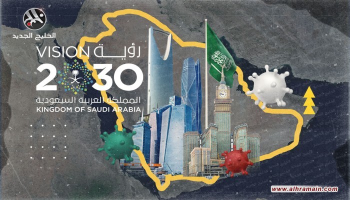 ما بعد الوباء.. هل تنجح السعودية في إنقاذ رؤية 2030؟