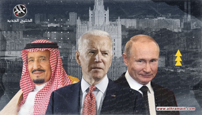 لعبة القوى العظمى.. هل تستغل روسيا برود العلاقات بين السعودية وأمريكا؟