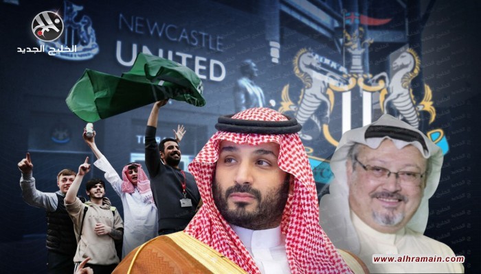 صفقة نيوكاسل.. السعودية تضع اللمسات الأخيرة لدفن قضية خاشقجي