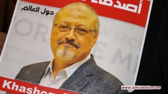 قضية خاشقجي:  سيناريو الإدعاء في العيون التركية..&rdquo; أفضل نسبيا&rdquo; لكن أنقرة &ldquo;تطالب المزيد&rdquo; وتلوح ب&rdquo;تدويل التحقيق&rdquo; ..