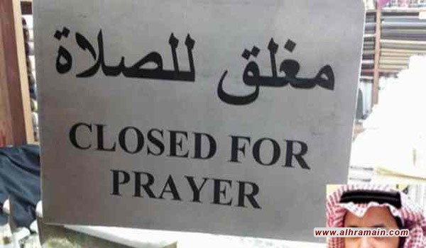 تعثر مشروعي ابن سلمان حول الاختلاط وفتح المتاجر وقت الصلاة