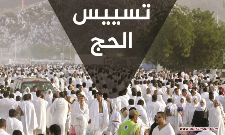 &ldquo;السلطات السعودية&rdquo; تُخفي مواطناً عراقيا: مسلسل التنكيل بالحُجّاج مستمر  