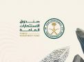 صندوق الاستثمارات السعودي يلجأ إلى مزيد من الاقتراض  