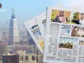 صحف السعودية: عزل &laquo;متعب&raquo; وتوقيف أمراء بتهم فساد واعتراض صاروخ