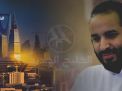 صحف الخليج تبرز وصف بن سلمان بقاطع الطرق وتكشف حجم ثروته
