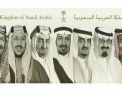 انفوغراف: حقائق آل سعود&hellip; الجزء الأول