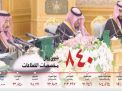 السعوديون يترقبون موزانة 2017.. والعيون على &laquo;العجز&raquo;