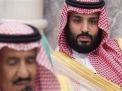 &ldquo;بلومبيرغ&rdquo; تكشف عن &ldquo;نكسة&rdquo; تعرّض لها محمد بن سلمان