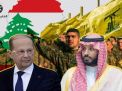 كارنيجي: لماذا عاد النشاط السعودي إلى لبنان مجددا؟
