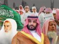 كارنيجي: حرب اليمن فرضت على السعودية تبني نهج مزدوج مع السلفيين